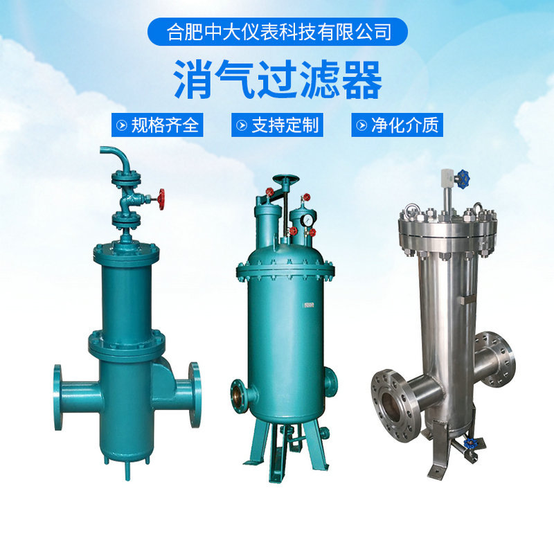 不锈钢高压气液固三相分离过滤器