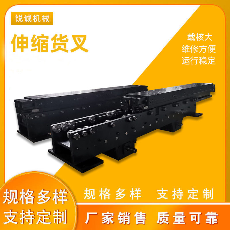 伸缩货叉移动式双深位堆垛机仓储集成立体双向伸缩三节式伸缩叉臂