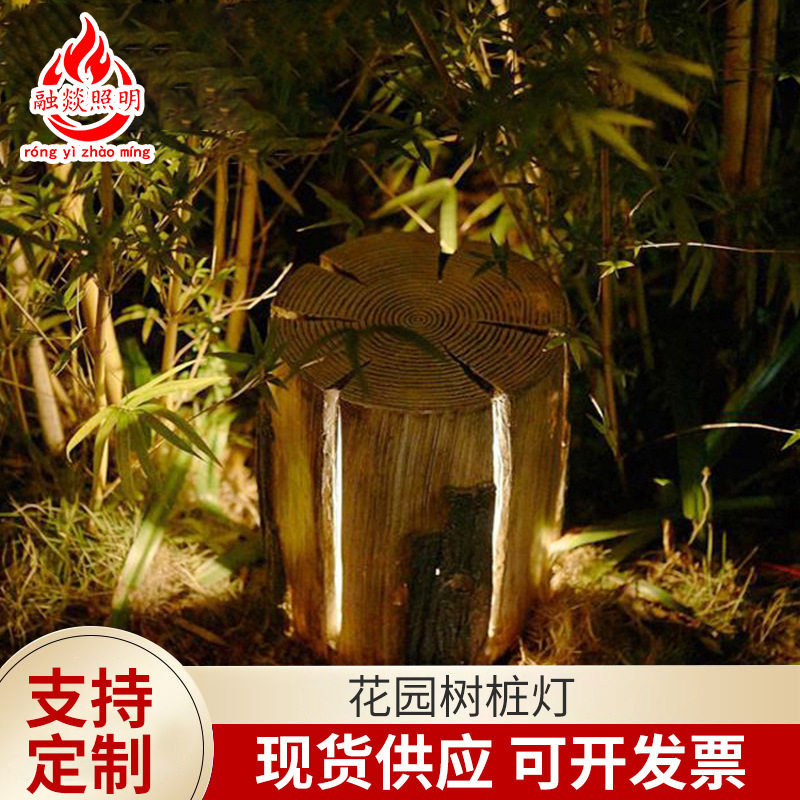 太阳能防水仿真木纹树桩庭院灯