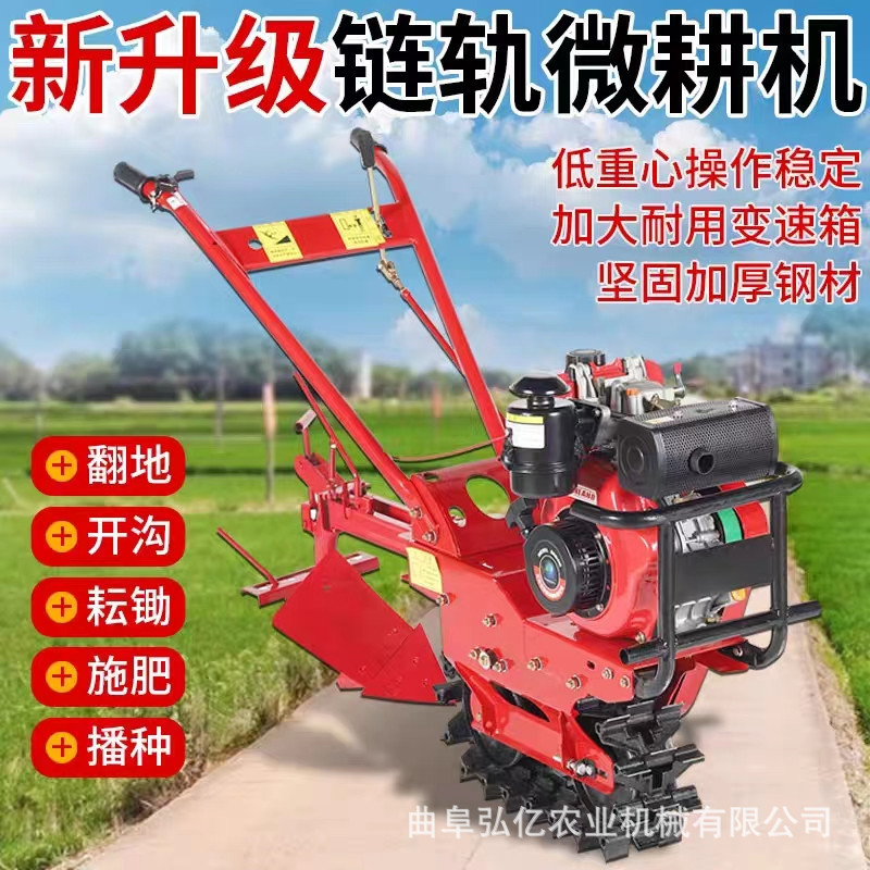 手扶式农用履带微耕机独轮链轨式田园管理机多功能汽油开沟犁田机