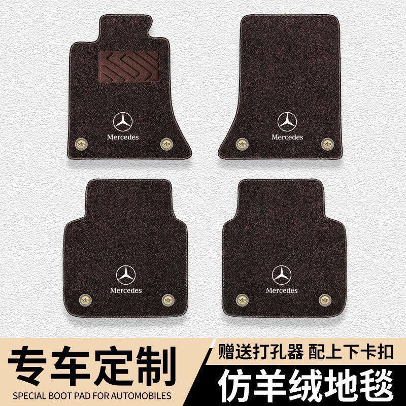 星空脚垫适用奔驰e300 c260 glc gla glkgle级c级a级专用地毯汽车