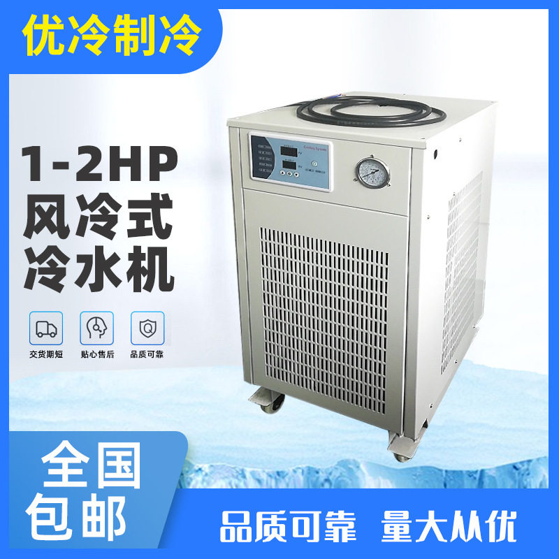 高配置2P风冷式工业冷水机
