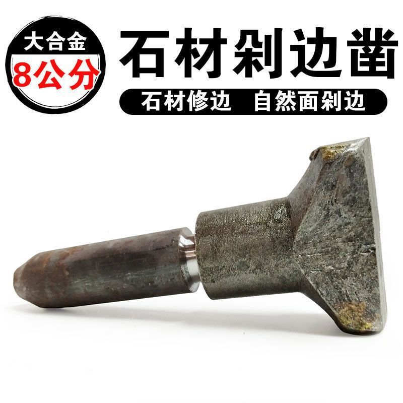 加宽钨钢石雕凿边器修边劈