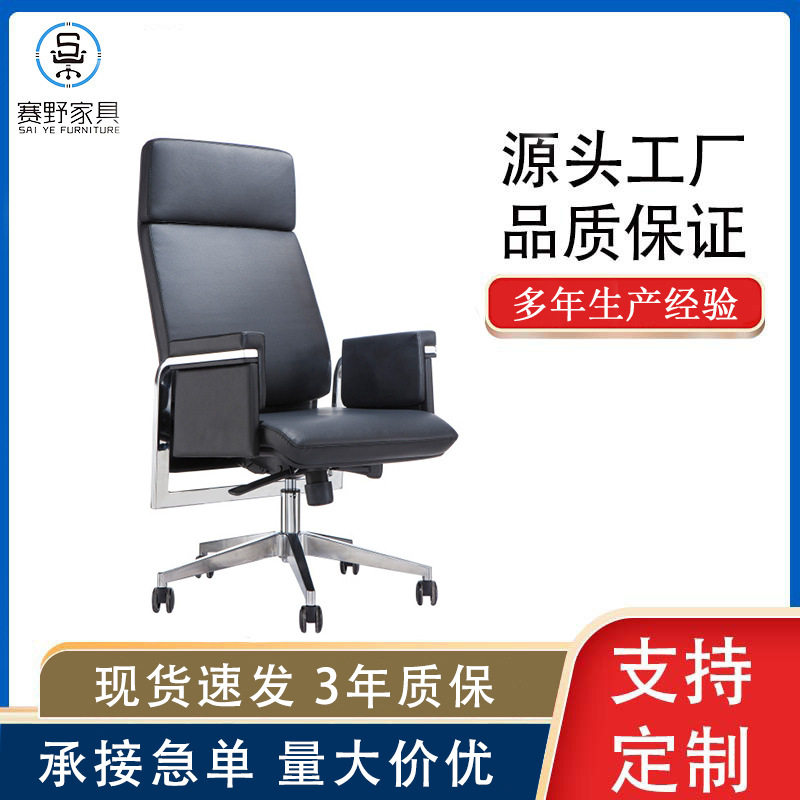 现代黑色西皮大班椅人体工学老板椅升降主管办公电脑椅