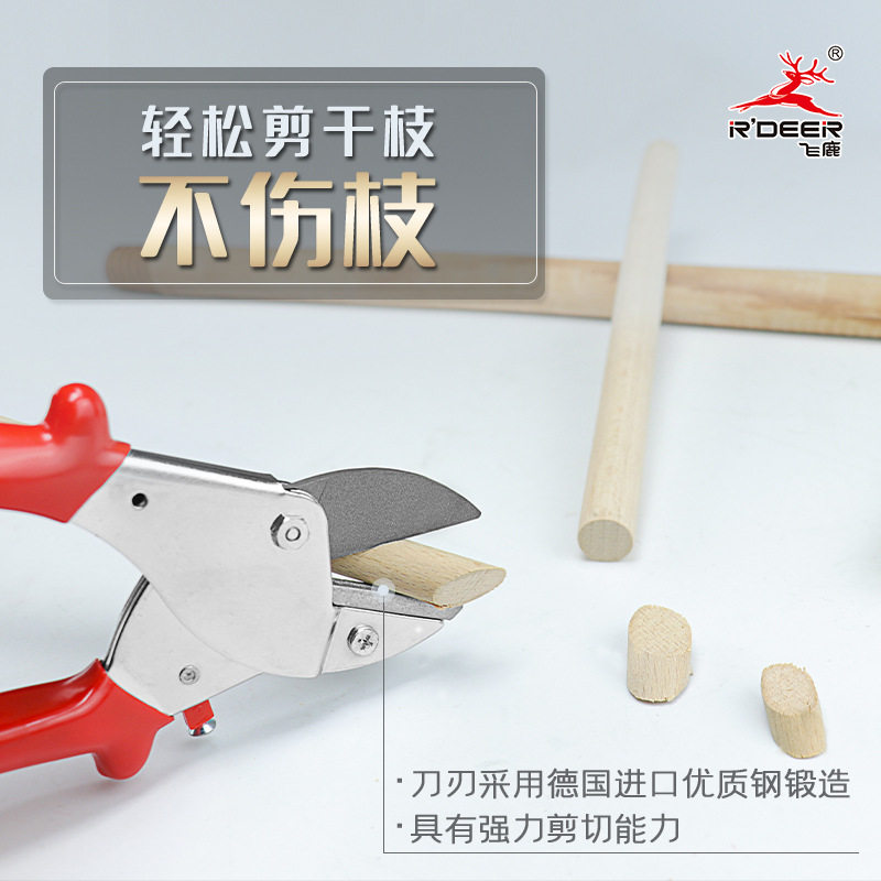 飞鹿工具 花园剪园艺剪刀 修枝修花干枝剪 手工园林树枝剪 果树剪