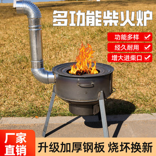 农村柴火炉柴火灶户外野营炉子野餐炉具焚火架炉灶柴火野外新款