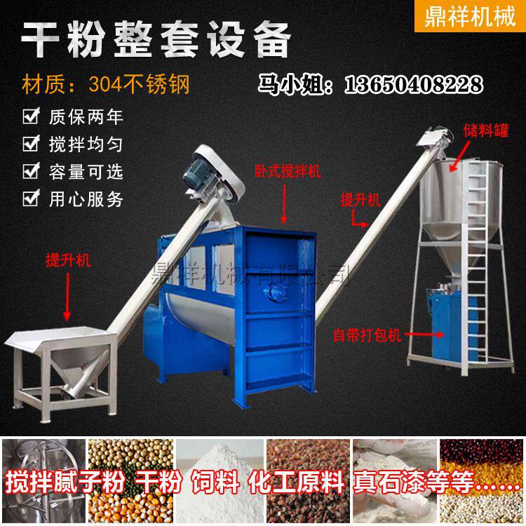 香港卧式搅拌机 上海卧式搅拌机 自动称重干粉粉体搅拌机厂家