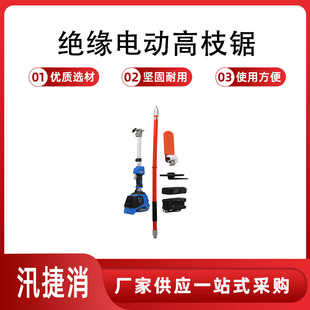 电动伸缩杆遥控高枝锯电动遥控绝缘高枝锯驳接式加长电锯伐木锯