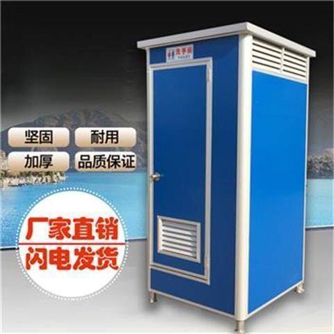 移动室外卫生间厕所农村旱厕家用简易淋浴房洗手间洗澡间