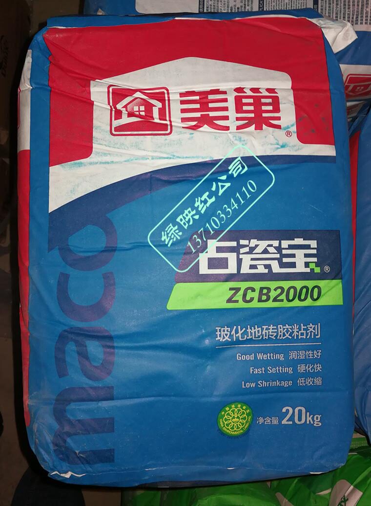 美巢占瓷宝玻化砖胶粘剂