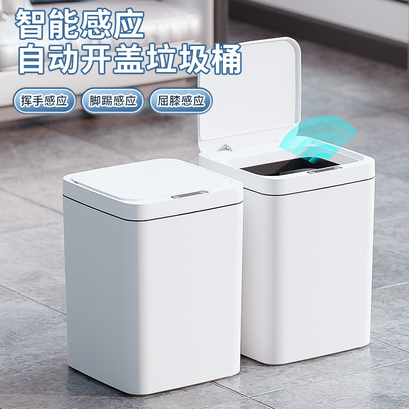 批发智能垃圾桶新款感应式带盖收纳桶全自动卫生间厕所2025新款卫