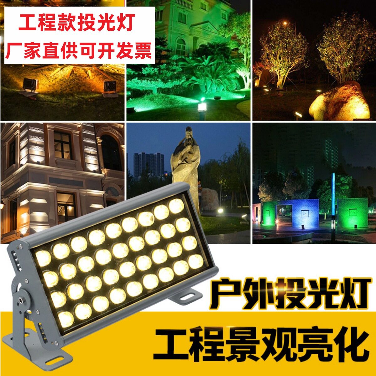 led投光灯投射灯绿光照树灯户外室外防水七彩rgb外墙壁灯暖白洗墙