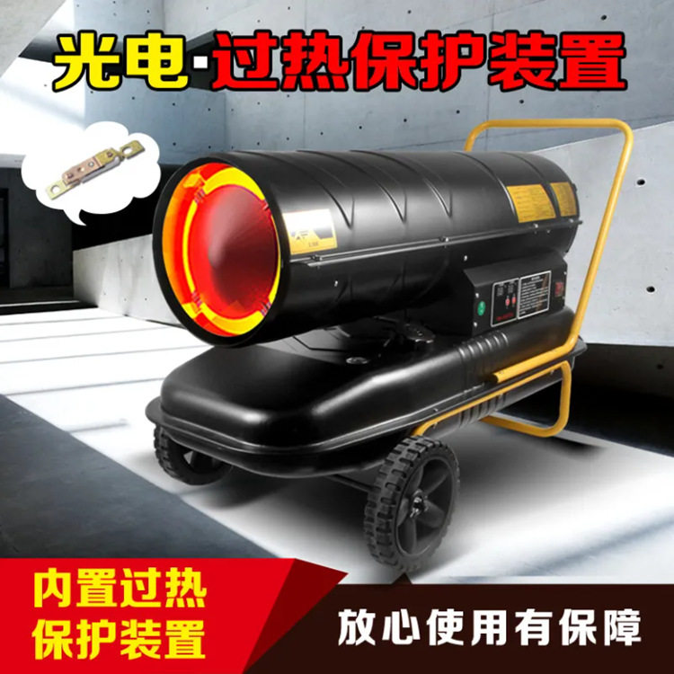 冬季商用大面积工业取暖机器 柴油养殖暖风机 70kw燃油育雏暖风机