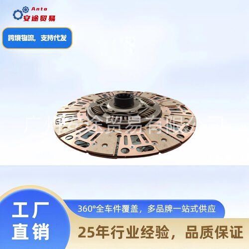 优质通用卡车配件430离合器片