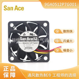 山洋Sanyo直流散热风扇9GA0512P7G001低噪音轴流风机