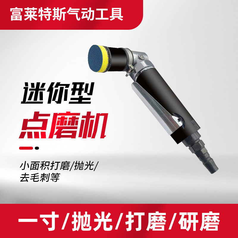 气动抛光机1寸汽车抛光打蜡漆面划痕抛光小型抛光研磨抛光