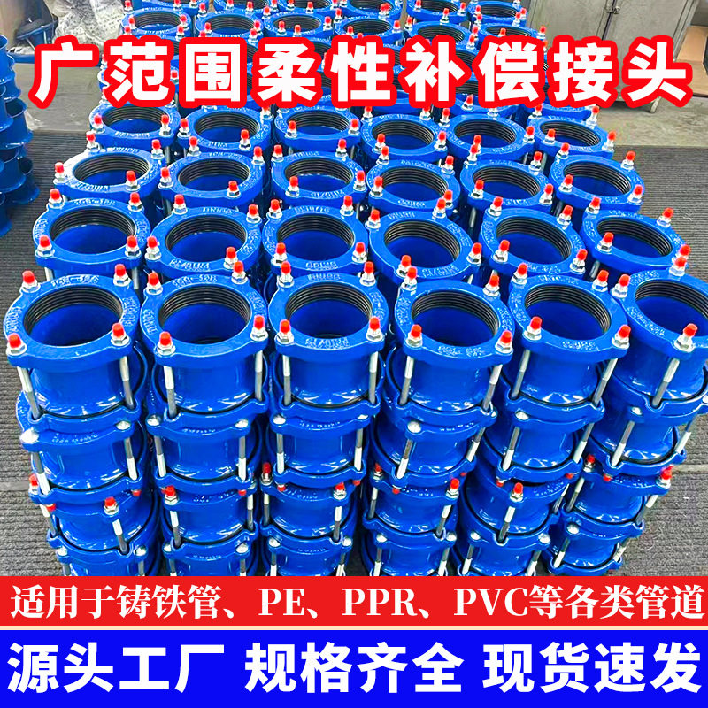 柔性补偿接头广范围管道连接器铸铁不锈钢管补偿活接头直接联轴器