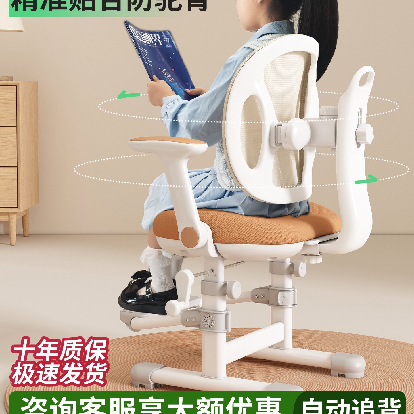 小学生升降学习椅靠背坐坏