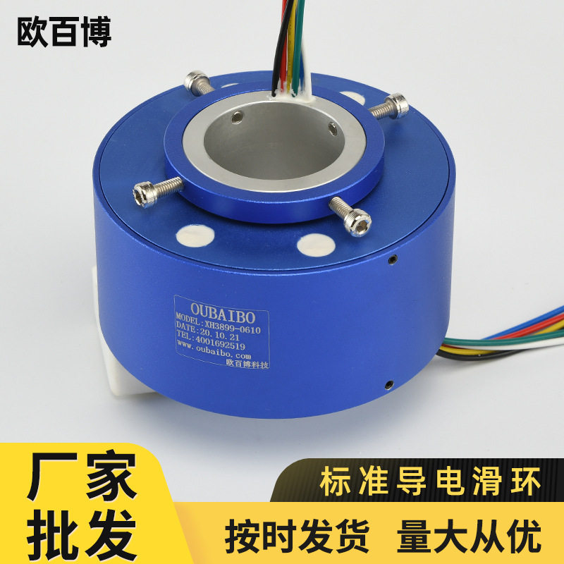 厂家供应导电滑环旋转导电汇流环 精密仪器设备非标件导电滑环