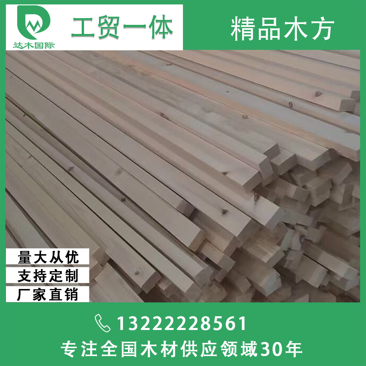 装饰木龙骨 门框踢脚线 木制品包装箱托盘面板 大方料 木龙骨吊顶