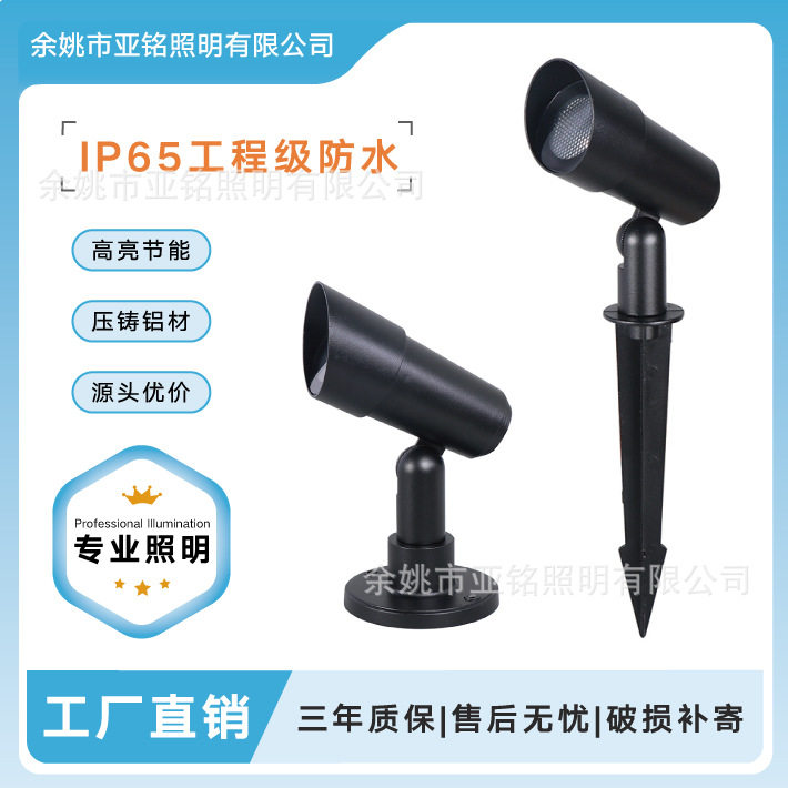 户外防水太阳能庭院照树射灯