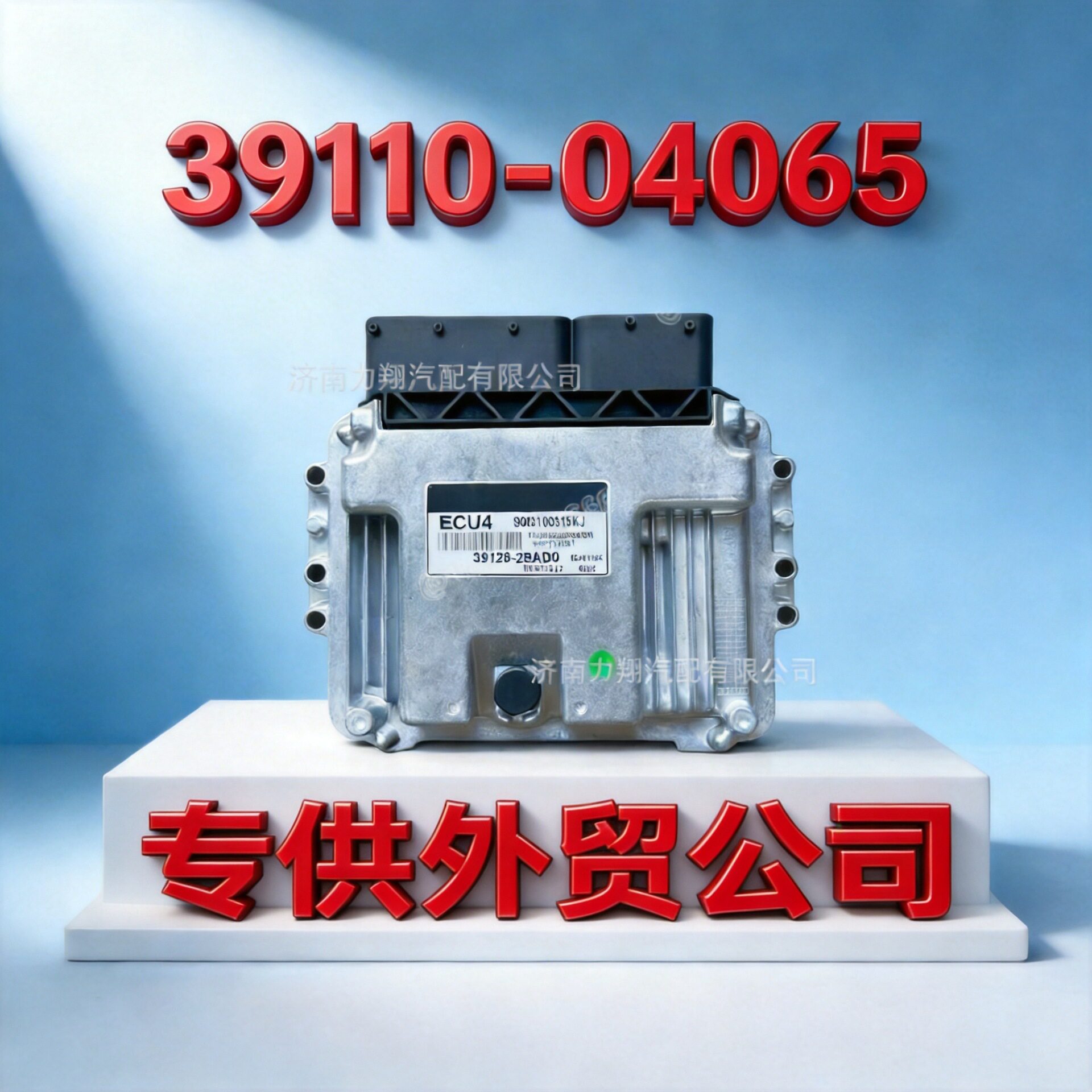 适用于现代汽车发动机电子控制单元现代电脑板39128-2BAD0ECU4