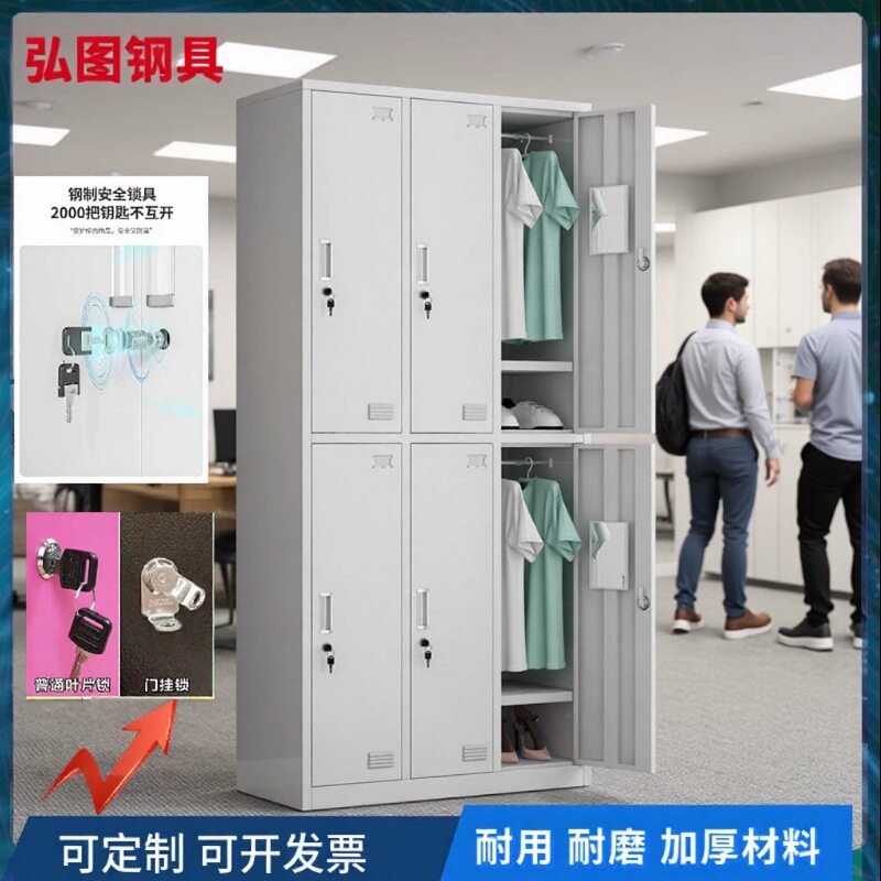 铁皮6门更衣柜宿舍带锁工衣柜收纳储物柜六门6门加厚铁衣柜厂家