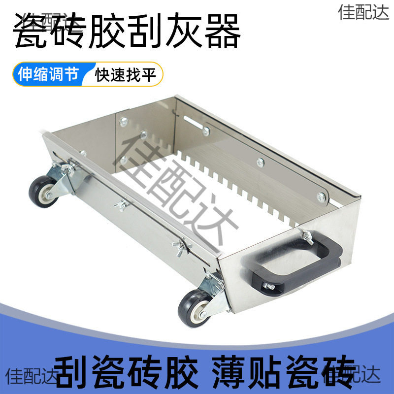 不锈钢拉器抹泥板锯齿板薄贴灰快速找平伸缩可调节地砖厂家批发