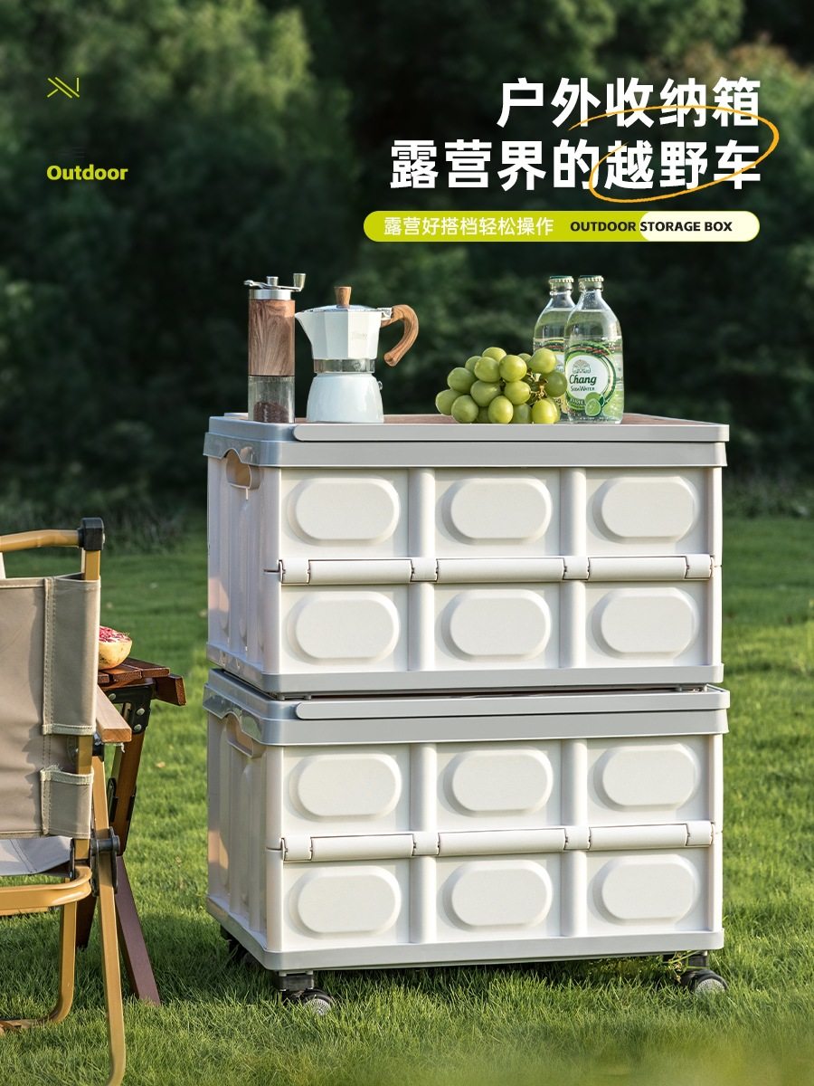 户外小拉车露营收纳箱手提野营置物箱车载后备箱整理箱野餐储物箱