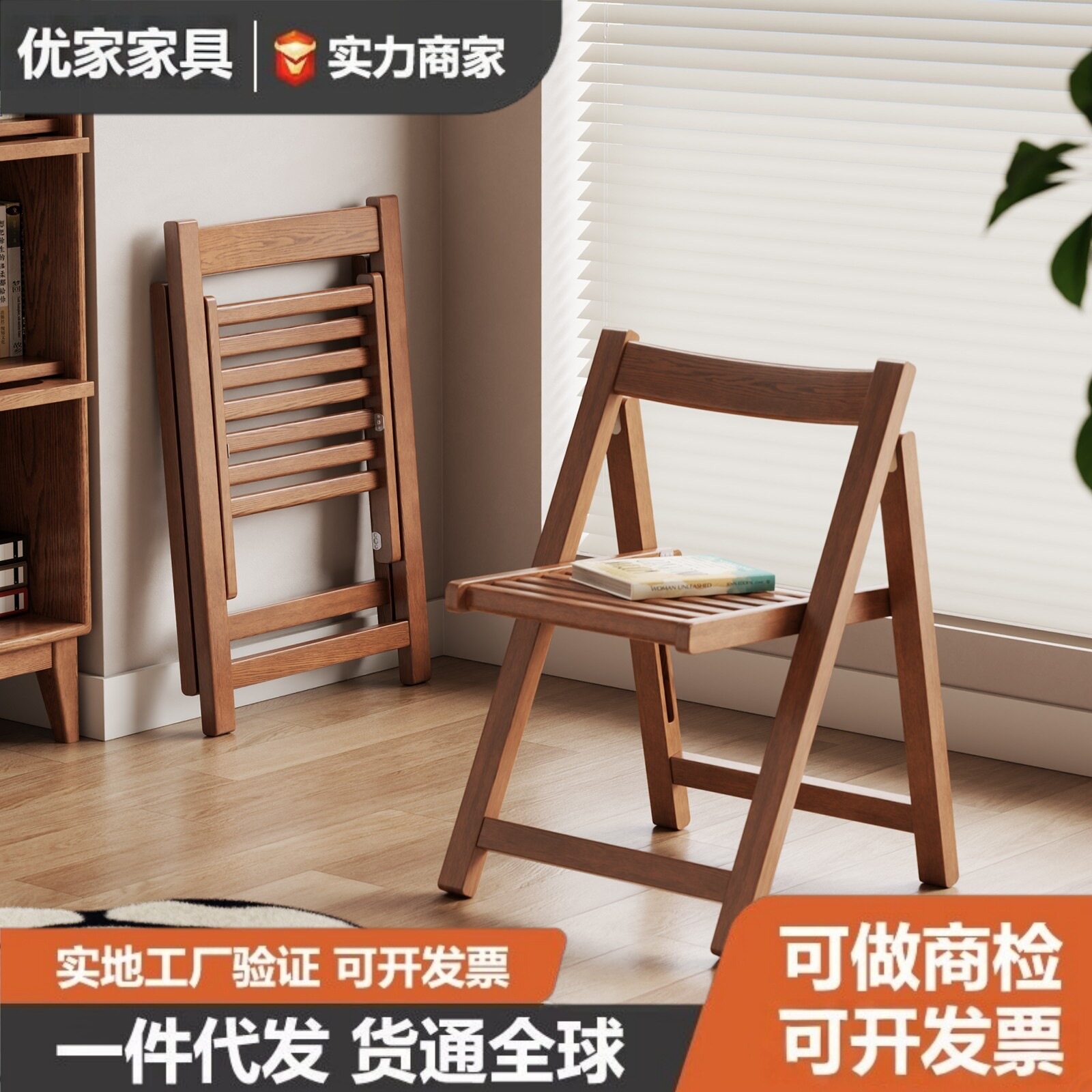 折叠椅实木椅子餐桌餐椅客厅凳子有靠背厨房靠背椅家用简约办公椅