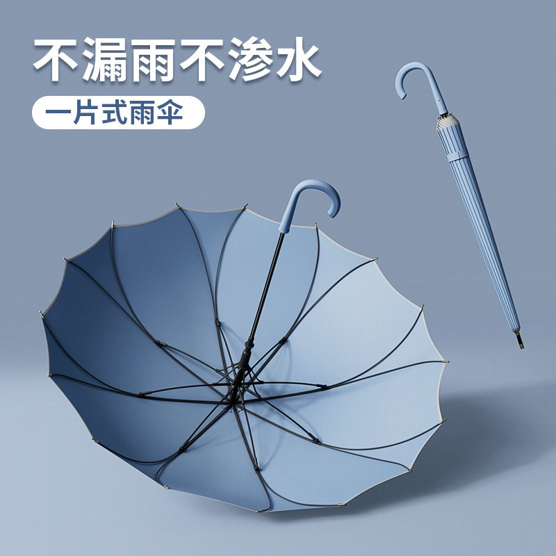 严选一片式弯钩长柄伞简约雨伞女自动加厚直杆抗风晴雨两用广告伞