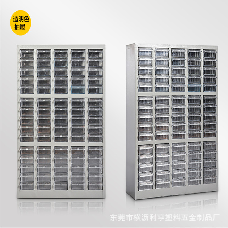 利亨抽屉式电子元件柜铁皮工具柜物料螺丝整理柜 样品柜 零件柜
