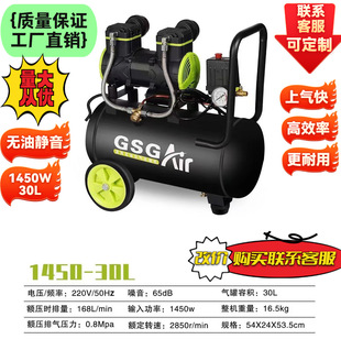 1450W活塞无油静音空压机220V50HZ便携打气泵木工装 修汽修喷漆工