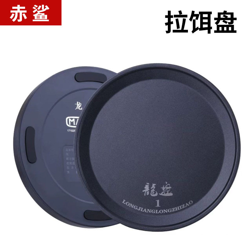 龙江龙新款强磁拉饵盘3-5号竞技浮水磁盘垂钓用品 防刮全磁拉饵盘