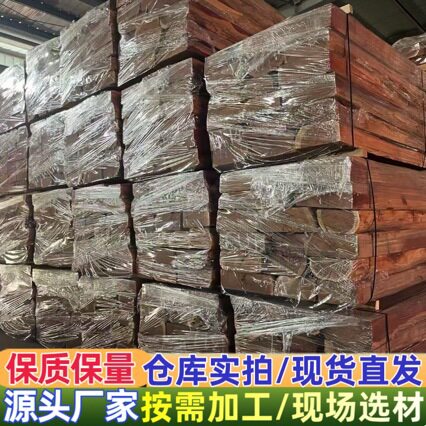 红贵宝原木 东非黑酸枝 红贵宝原木板材 非洲红酸枝 家具球杆料