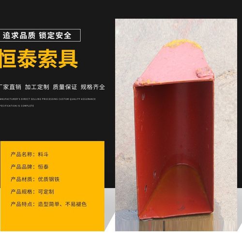 方型料斗现货 NE/TH提升机料斗 规格全 厂家生产提升机料斗