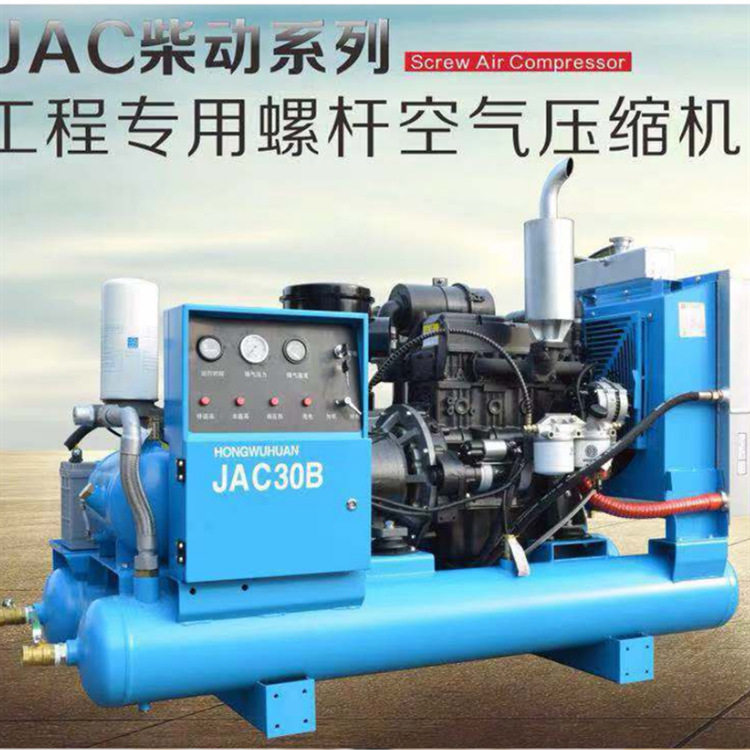 红五轻便型柴油螺杆空压机,体积小可上山 边防工程矿山可用45KW