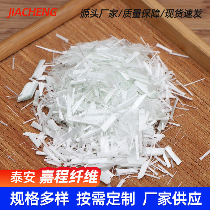 供应玻璃纤维短切丝 板材抗裂增强 水泥板石膏板树脂板塑料板等