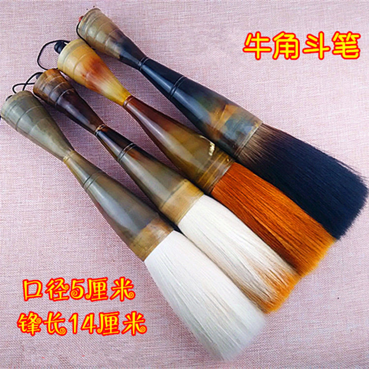 花牛角 大号抓笔斗笔羊兼狼熊毫大毛笔对联笔书法国画京抓榜书