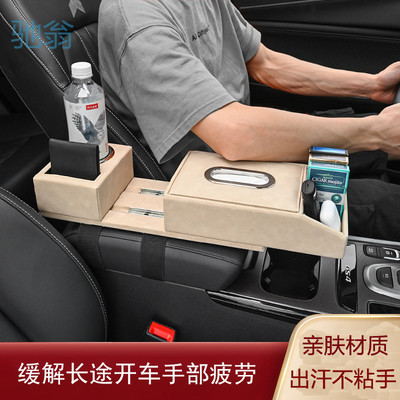 Ejv新款车用纸巾盒车载抽纸盒车内多功能储物盒高挡扶手箱简约流