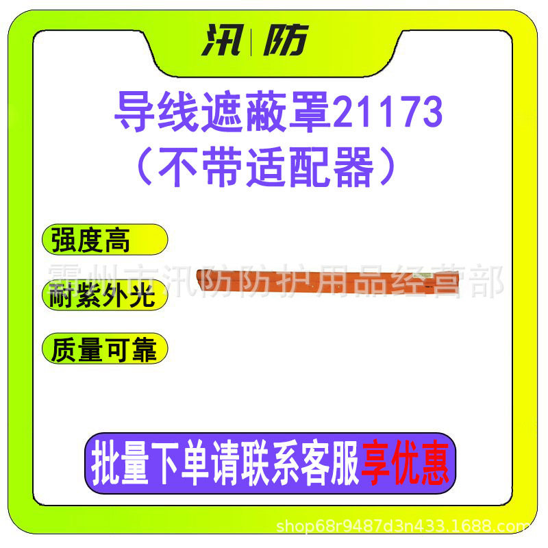 防汛20KV导线绝缘遮蔽罩