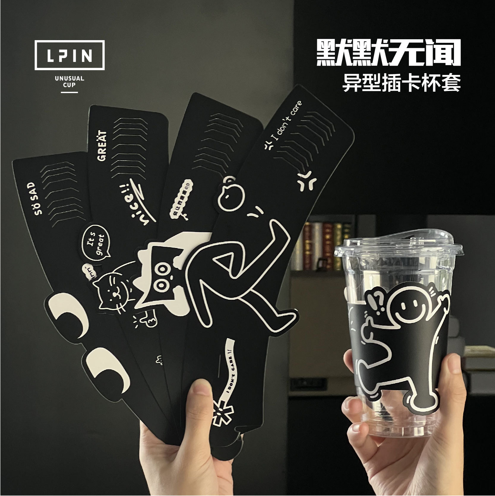 【默默无闻异型插卡杯套】个性可爱含有多款小棒棒异型防烫杯套