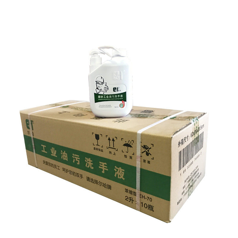 尔哈工业油污洗手液修理工洗手粉砂黑手变白手油污磨砂洗手膏整箱