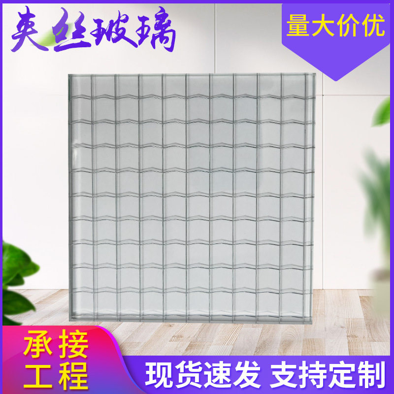 厂家定制6.8MM夹丝玻璃防火透光