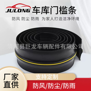 车库门密封条底部门槛挡水条隔水条地板压条门缝口家用防风雨