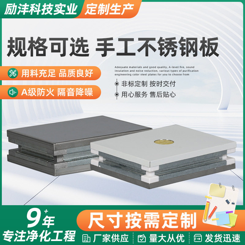 手工不锈钢岩棉夹芯板防火批发