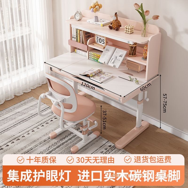 实木可升降儿童书桌椅