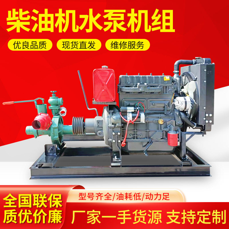 100kw水泵机组 柴油发电机组 柴油机水泵机组 离心泵机组厂家