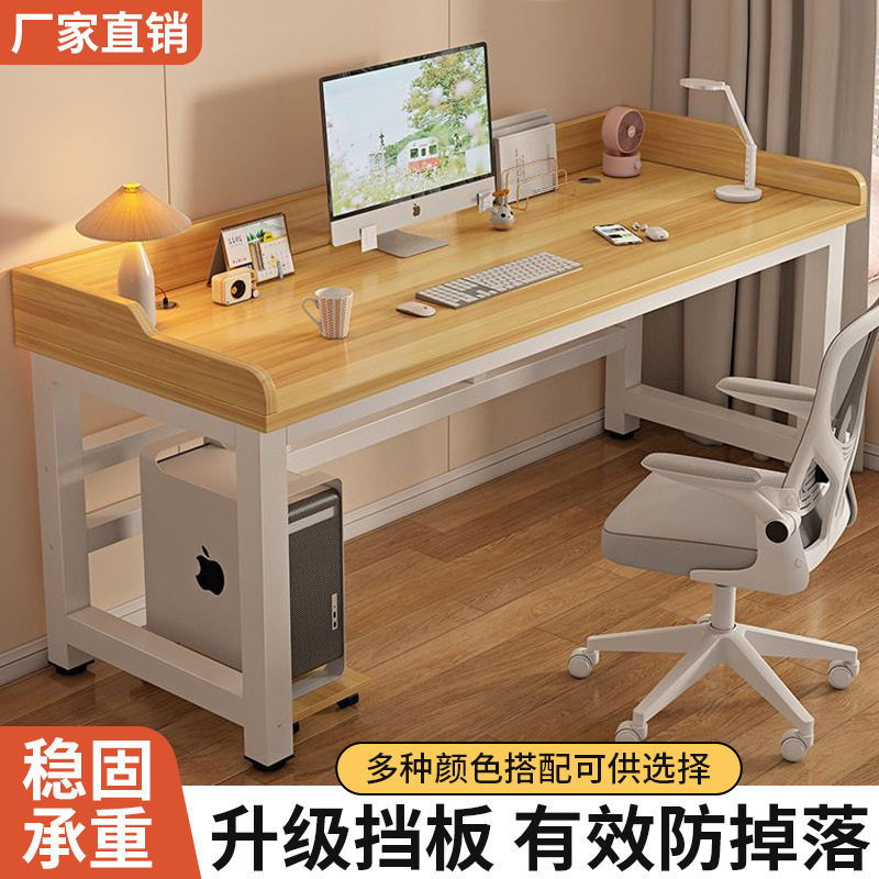 台式电脑桌家用书桌学生双人学习桌卧室落地带挡板办公桌简易桌子
