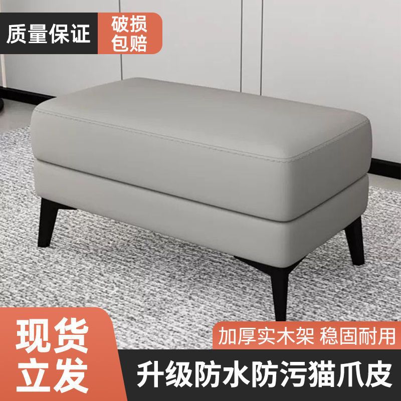 猫抓皮简约换鞋长条沙发凳